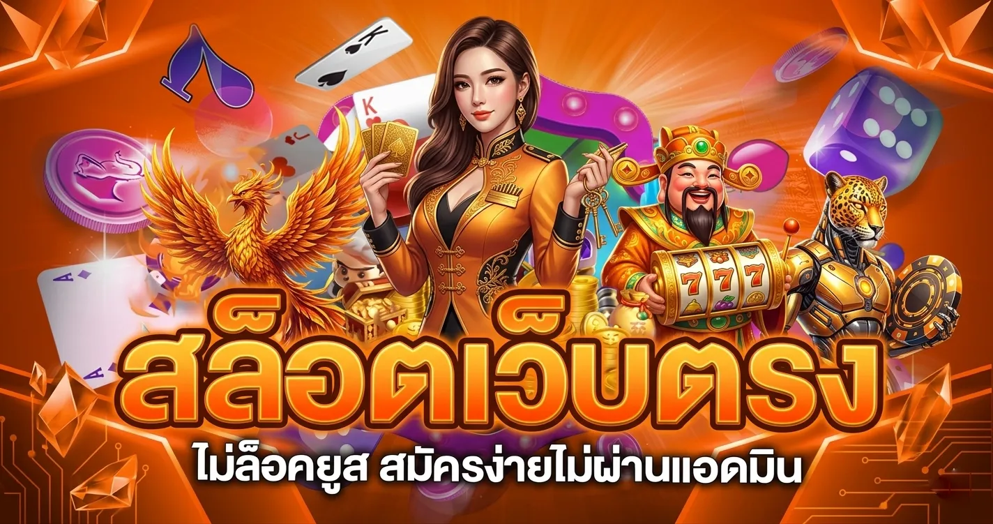 สล็อตขั้นต่ำ 1 บาท