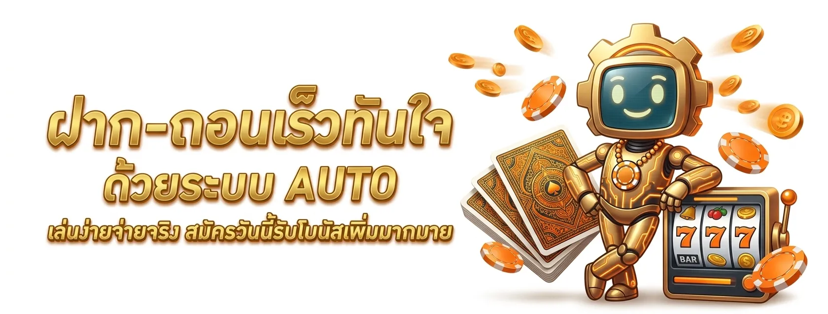 สล็อตทุนน้อย
